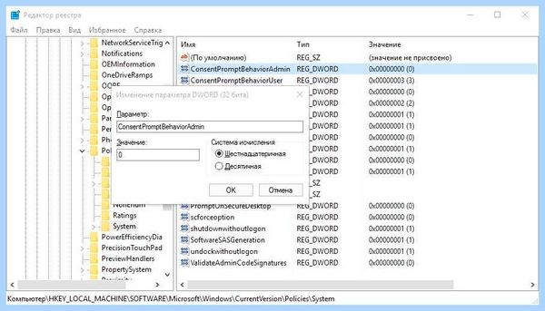 Uac windows 10