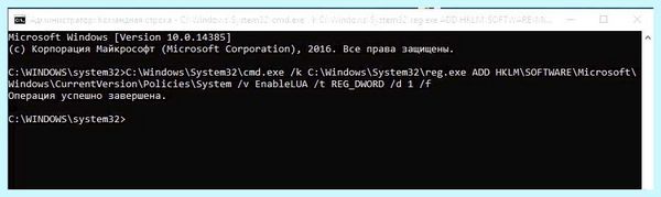 Uac windows 10