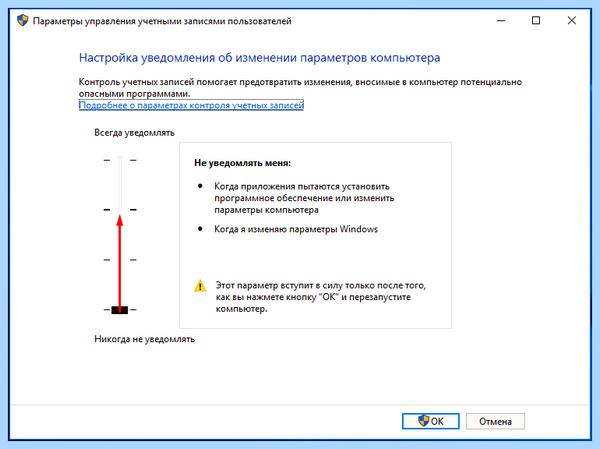 Uac windows 10