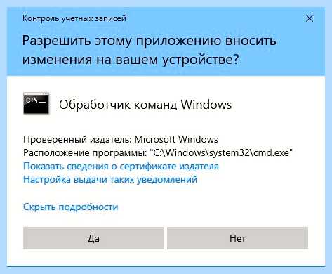 Uac windows 10