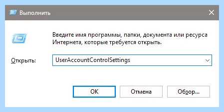 Uac windows 10