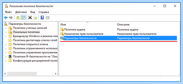 Uac windows 10