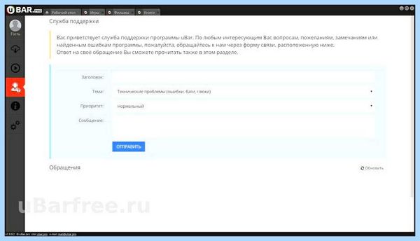Ubar что это такое (ubar, cookie GDPR, программное обеспечение, consent cookies) Ubar что это такое