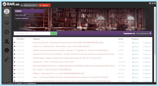 Ubar что это такое (ubar, cookie GDPR, программное обеспечение, consent cookies) Ubar что это такое