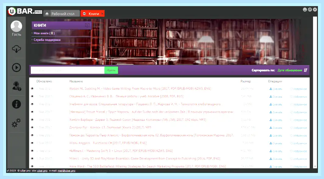 Ubar что это такое (ubar, cookie GDPR, программное обеспечение, consent cookies) Ubar что это такое