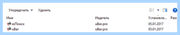 Ubar что это такое (ubar, cookie GDPR, программное обеспечение, consent cookies) Ubar что это такое