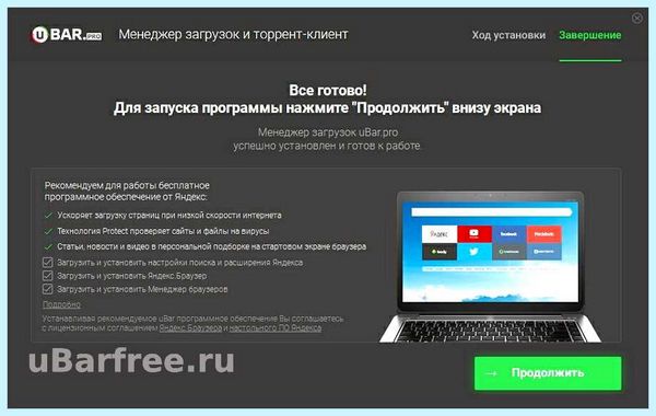 Ubar что это такое (ubar, cookie GDPR, программное обеспечение, consent cookies) Ubar что это такое