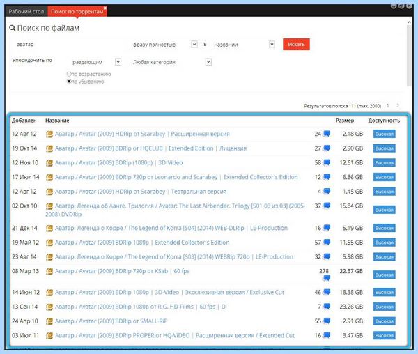 Ubar что такое (ubar, рабочем столе, uBar компьютера, запускаем скачивание, многое другое) Ubar что такое