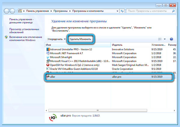 Ubar что такое (ubar, рабочем столе, uBar компьютера, запускаем скачивание, многое другое) Ubar что такое