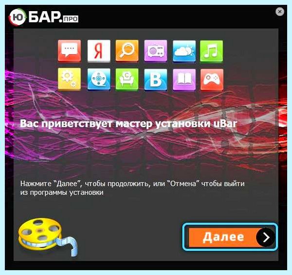 Ubar что такое (ubar, рабочем столе, uBar компьютера, запускаем скачивание, многое другое) Ubar что такое