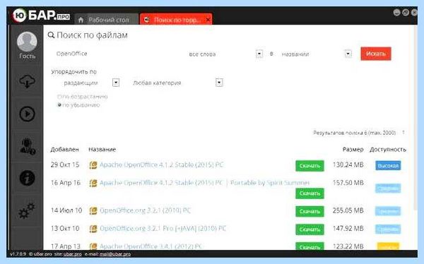 Ubar что такое (ubar, рабочем столе, uBar компьютера, запускаем скачивание, многое другое) Ubar что такое