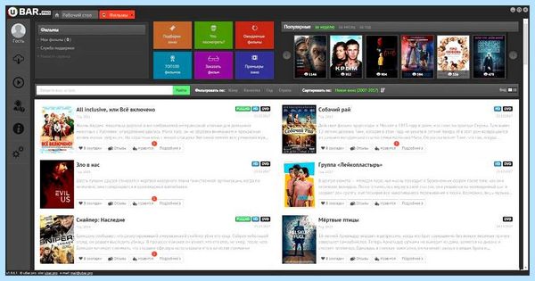 Ubar что такое (ubar, рабочем столе, uBar компьютера, запускаем скачивание, многое другое) Ubar что такое