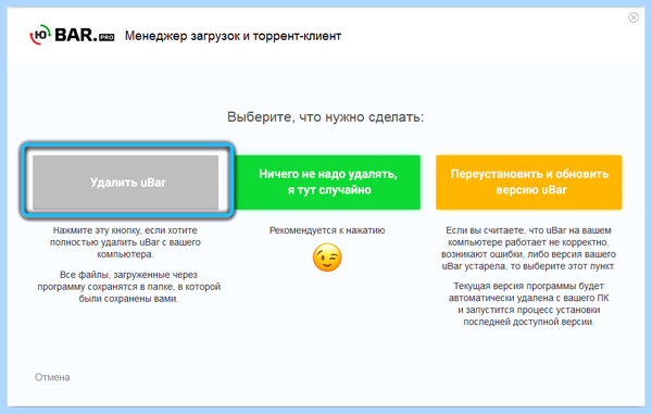 Ubar что такое (ubar, рабочем столе, uBar компьютера, запускаем скачивание, многое другое) Ubar что такое
