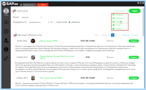 Ubar pro что это (ubar, использования Программы, настоящего Соглашения, Пользовательских компонентов) Ubar pro что это