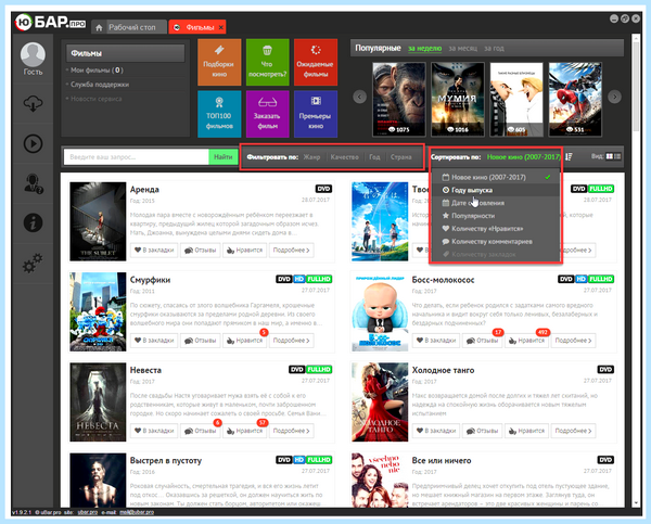 Ubar pro что это (ubar, использования Программы, настоящего Соглашения, Пользовательских компонентов) Ubar pro что это