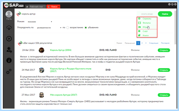 Ubar pro что это (ubar, использования Программы, настоящего Соглашения, Пользовательских компонентов) Ubar pro что это
