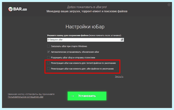 Ubar pro скачать
