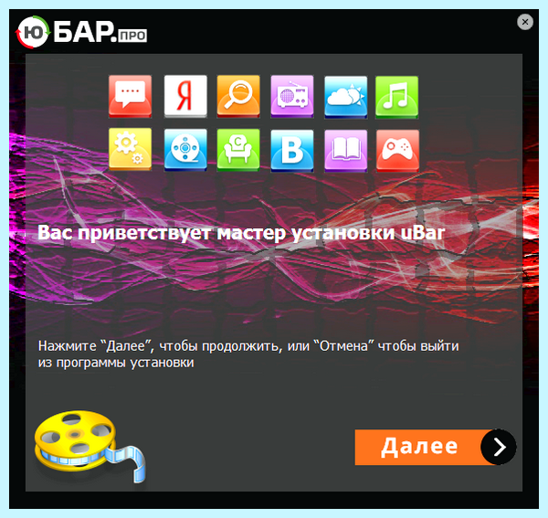 Ubar pro скачать
