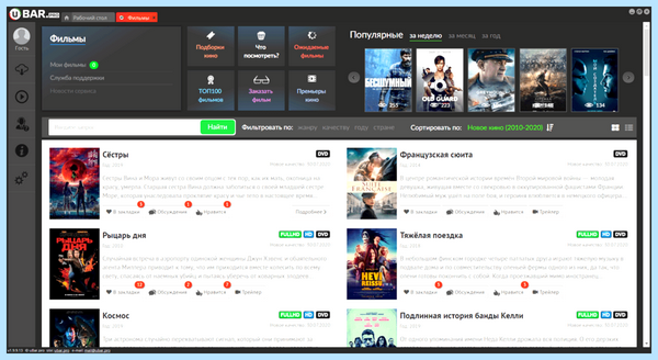 Ubar pro скачать