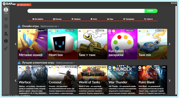 Ubar pro скачать