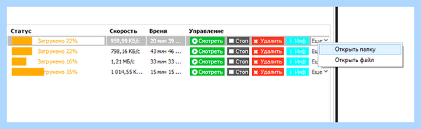 Ubar pro скачать