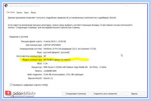 Uefi bios hp