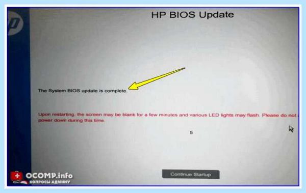 Uefi bios hp