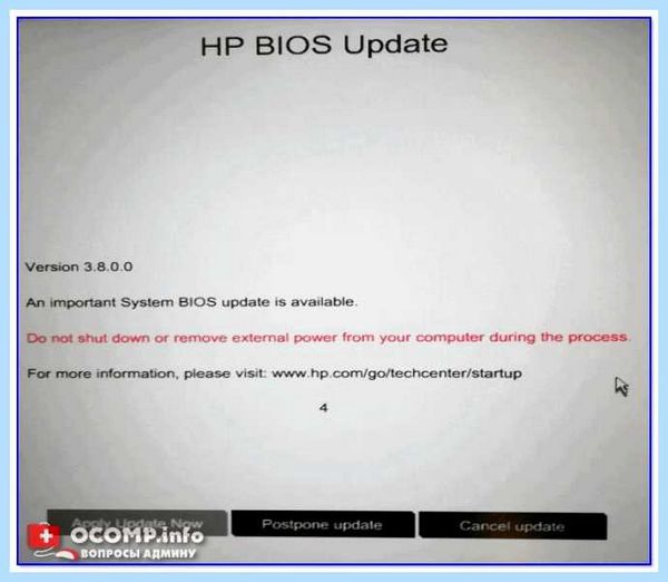 Uefi bios hp