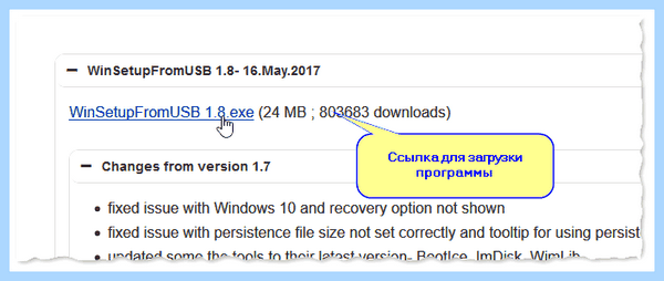Uefi boot флешка