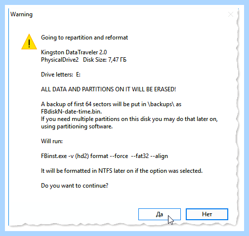 Uefi boot флешка