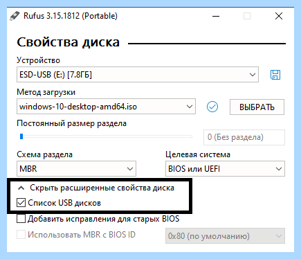 Uefi only media