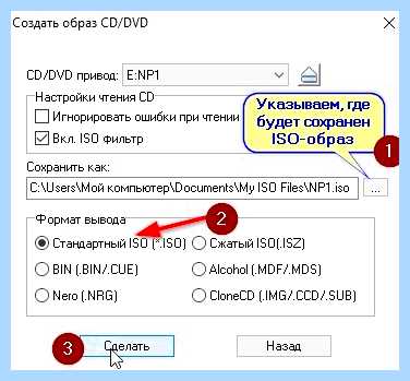 Ultraiso как записать на диск