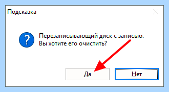 Ultraiso как записать на диск