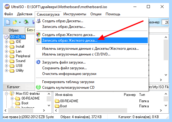 Ultraiso как записать на диск