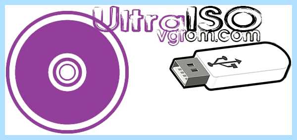 Ultraiso как записать на диск