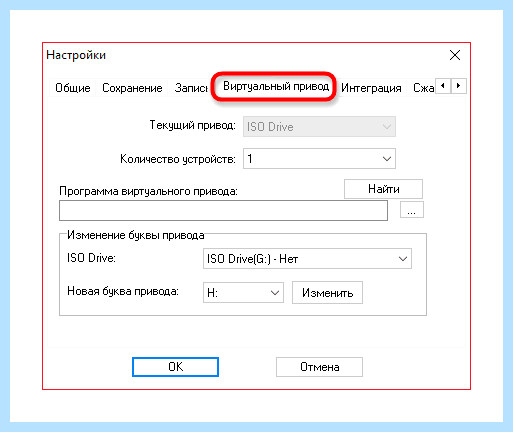 Ultraiso как записать образ