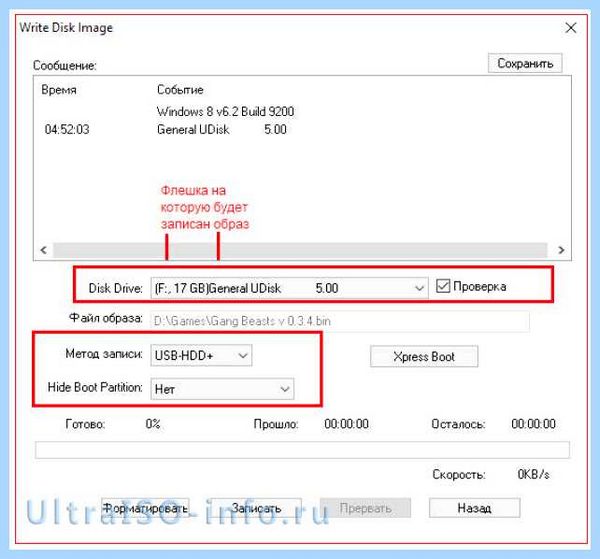 Ultraiso как записать образ