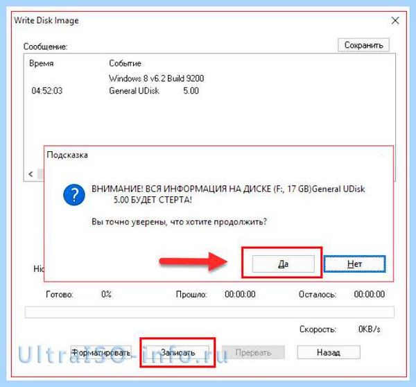 Ultraiso как записать образ