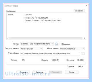 Ultraiso как записать образ