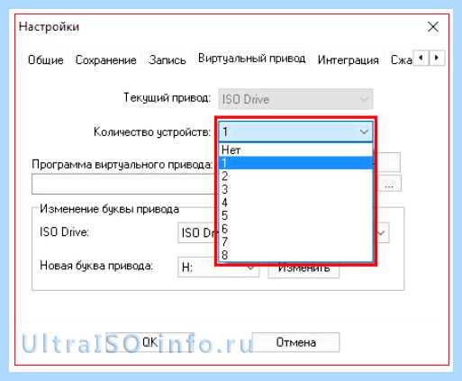 Ultraiso как записать образ