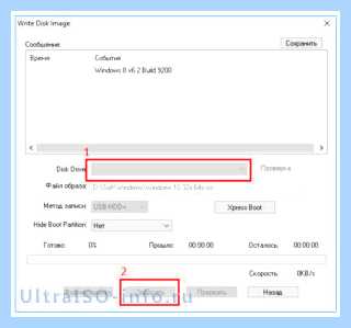 Ultraiso как записать образ