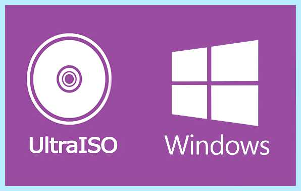 Ultraiso как записать windows