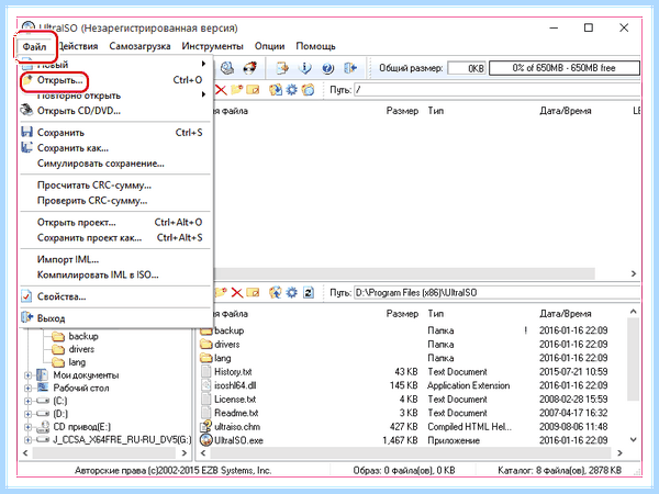 Ultraiso как записать windows