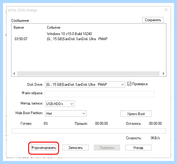 Ultraiso как записать windows
