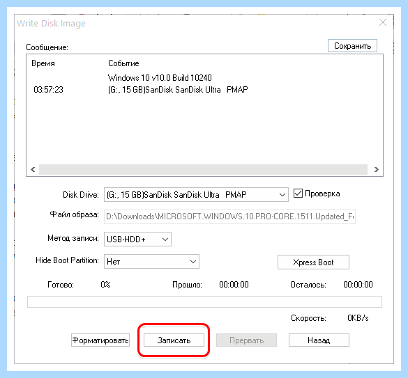 Ultraiso как записать windows