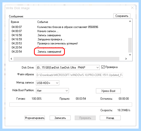 Ultraiso как записать windows