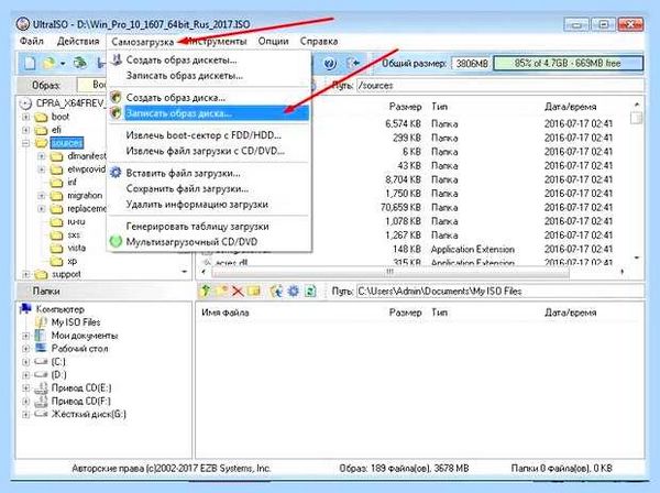Ultraiso как записать windows