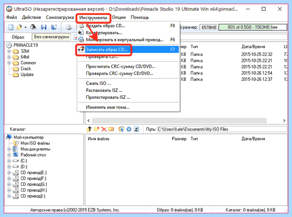 Ultraiso как записать windows