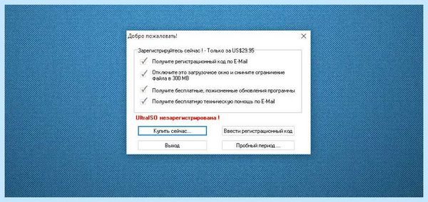 Ultraiso запись windows на флешку