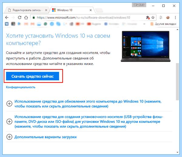 Ultraiso запись windows на флешку